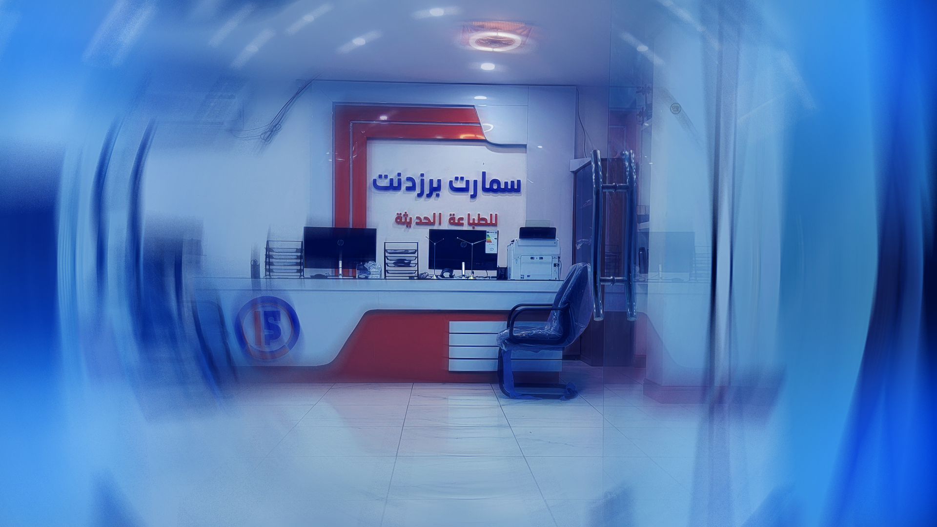 سمارت برزدنت