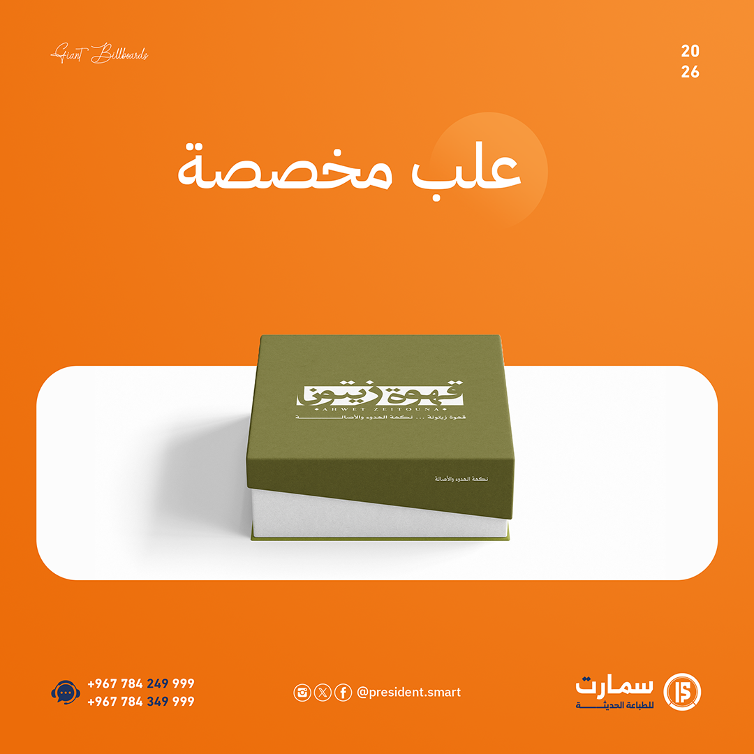 علب مخصصة