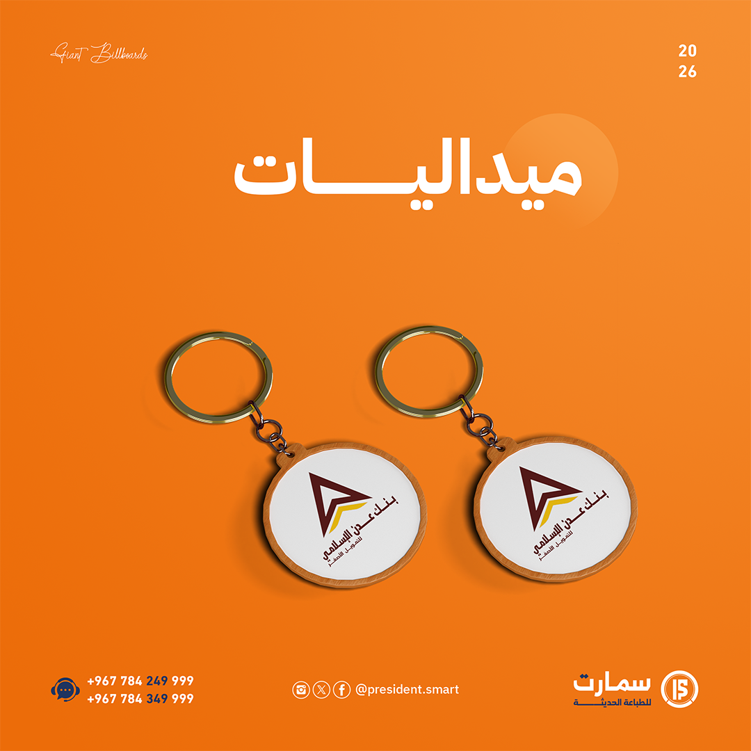 ميداليات
