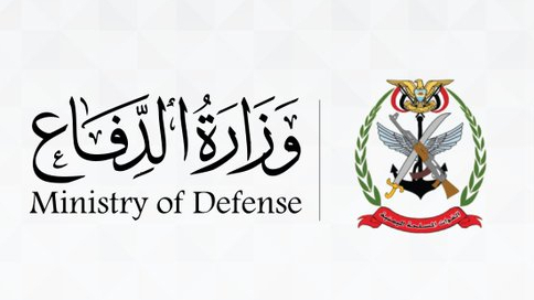وزارة الدفاع عدن