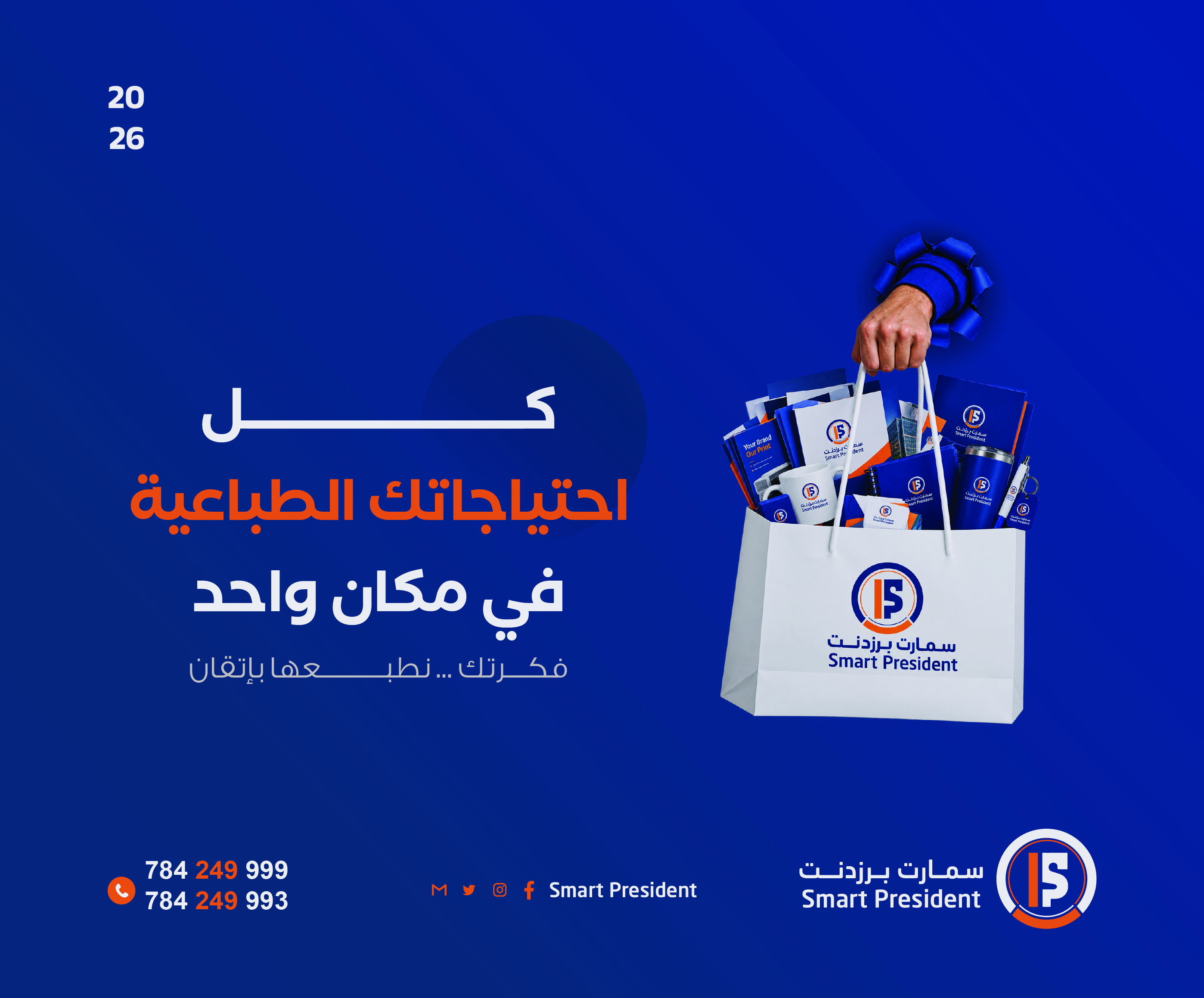 لطباعة الحديثة